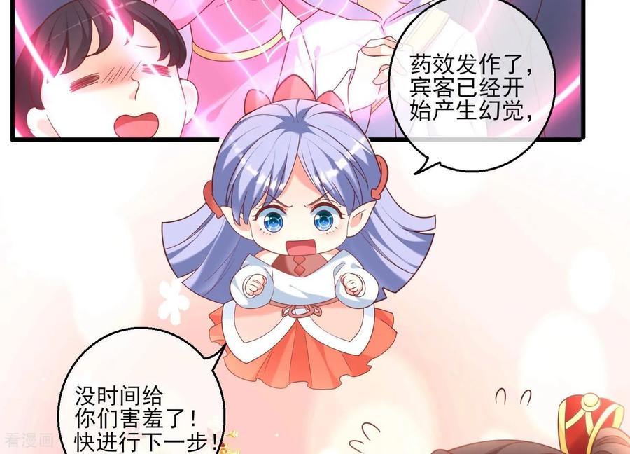第67话我爱你，老婆-我是漫画女主角-爱奇艺漫画（第42张）