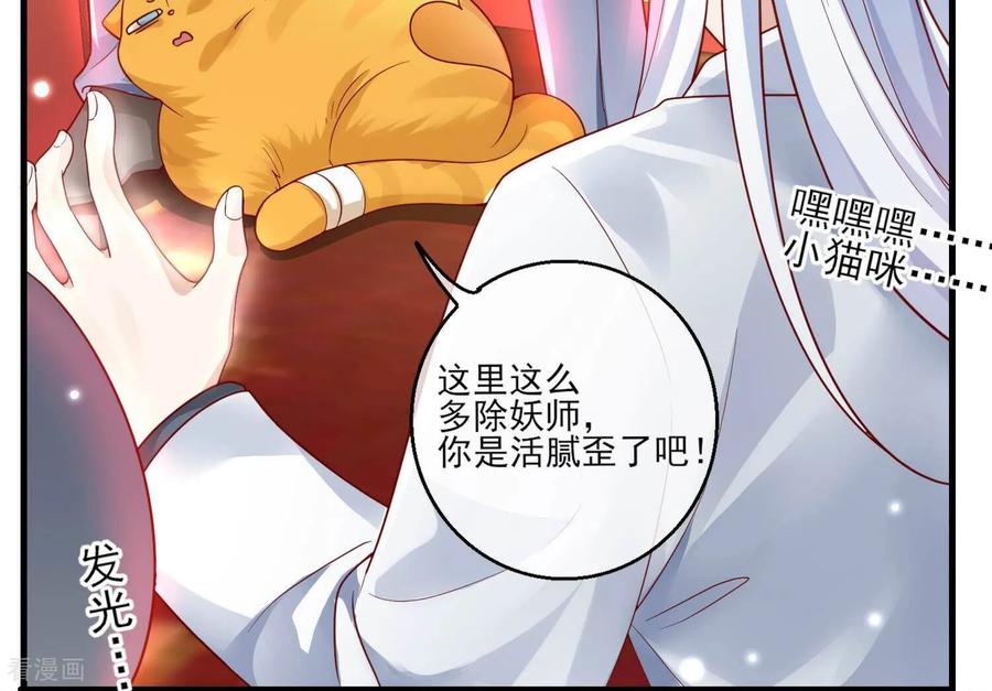 第67话我爱你，老婆-我是漫画女主角-爱奇艺漫画（第72张）