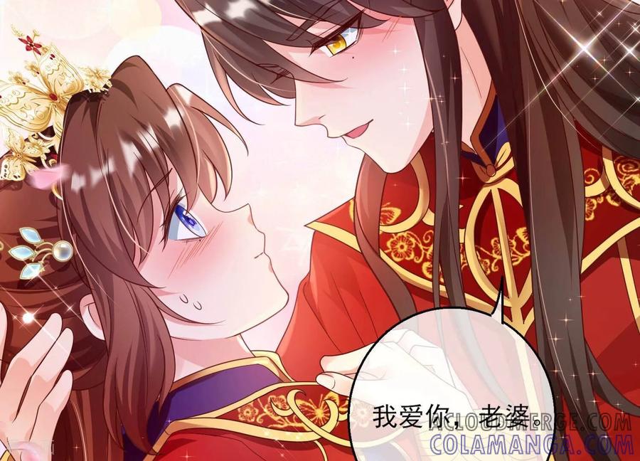 第67话我爱你，老婆-我是漫画女主角-爱奇艺漫画（第61张）