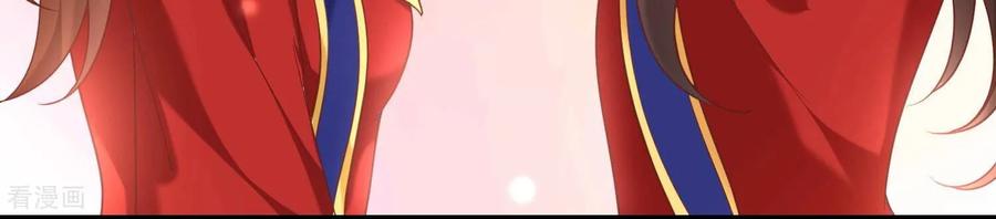 第67话我爱你，老婆-我是漫画女主角-爱奇艺漫画（第44张）