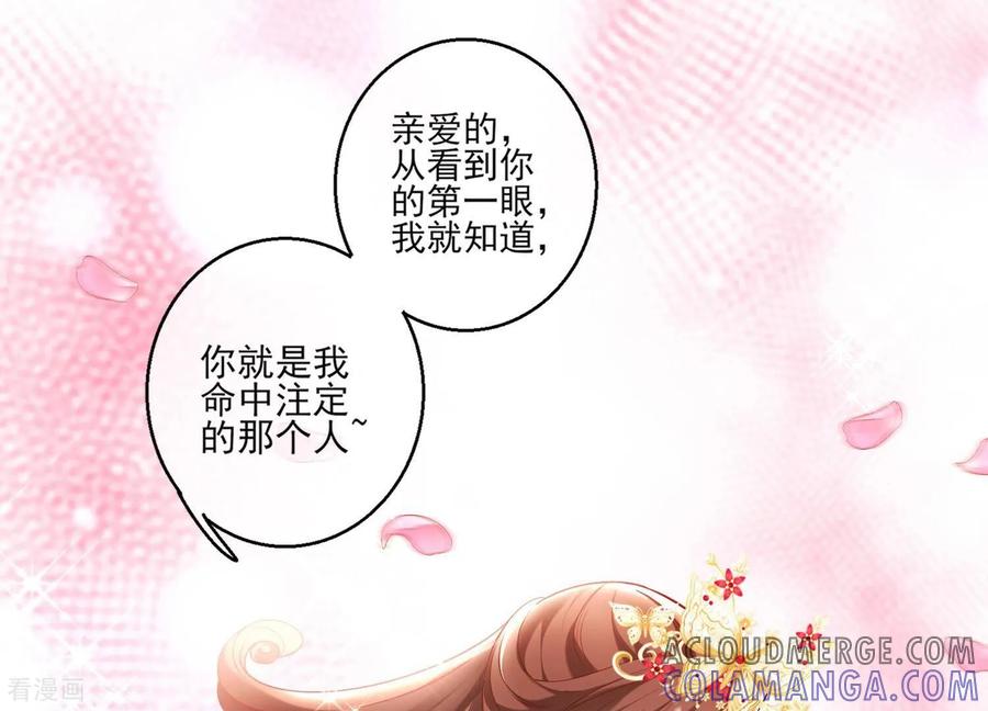 第67话我爱你，老婆-我是漫画女主角-爱奇艺漫画（第13张）