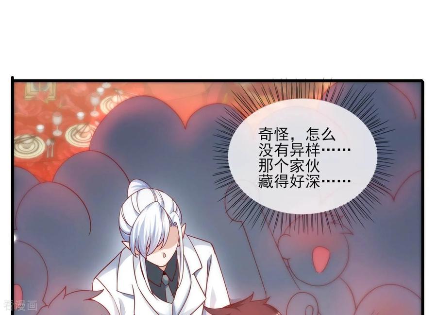 第67话我爱你，老婆-我是漫画女主角-爱奇艺漫画（第65张）