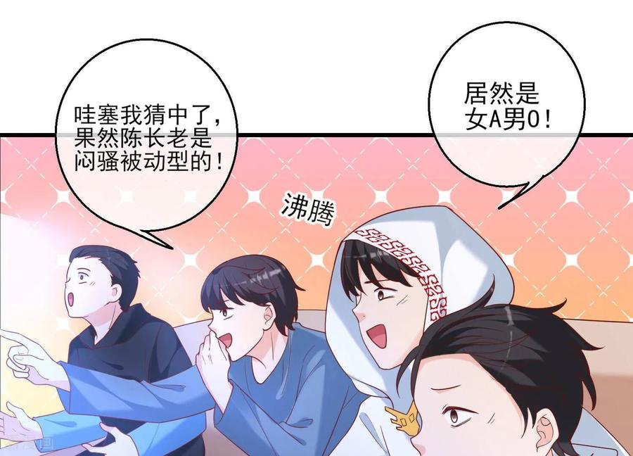 第67话我爱你，老婆-我是漫画女主角-爱奇艺漫画（第11张）