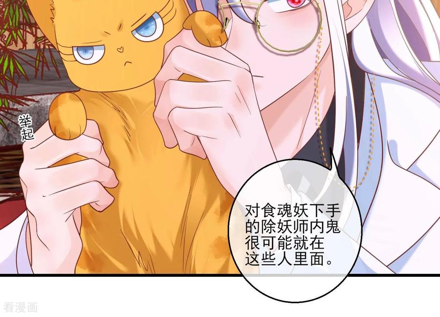 第67话我爱你，老婆-我是漫画女主角-爱奇艺漫画（第51张）