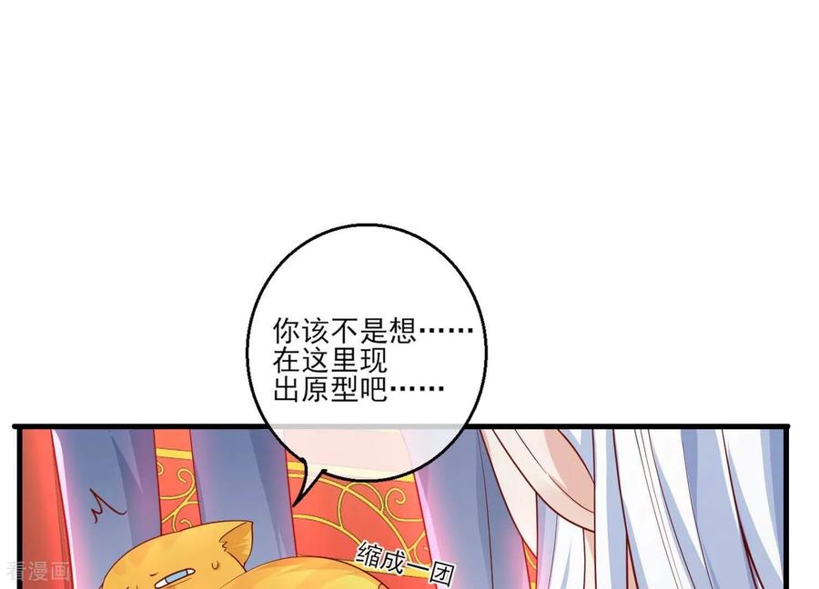 第67话我爱你，老婆-我是漫画女主角-爱奇艺漫画（第71张）