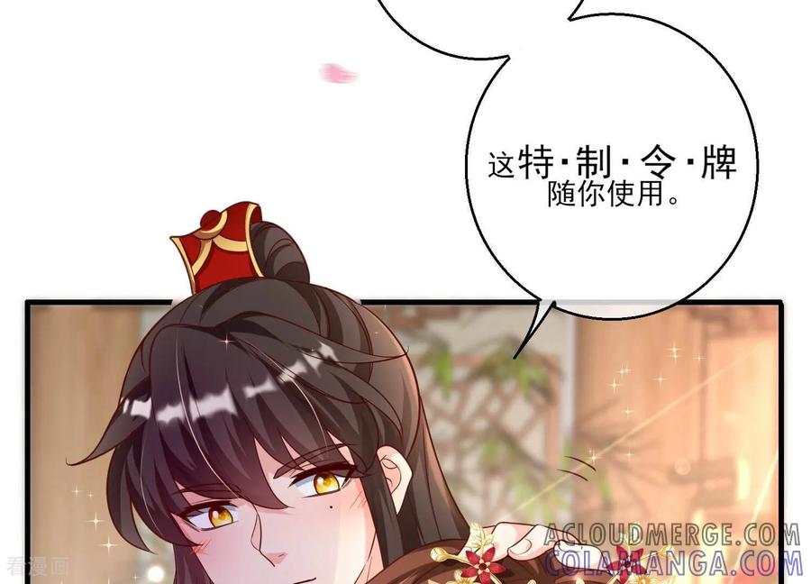 第67话我爱你，老婆-我是漫画女主角-爱奇艺漫画（第58张）