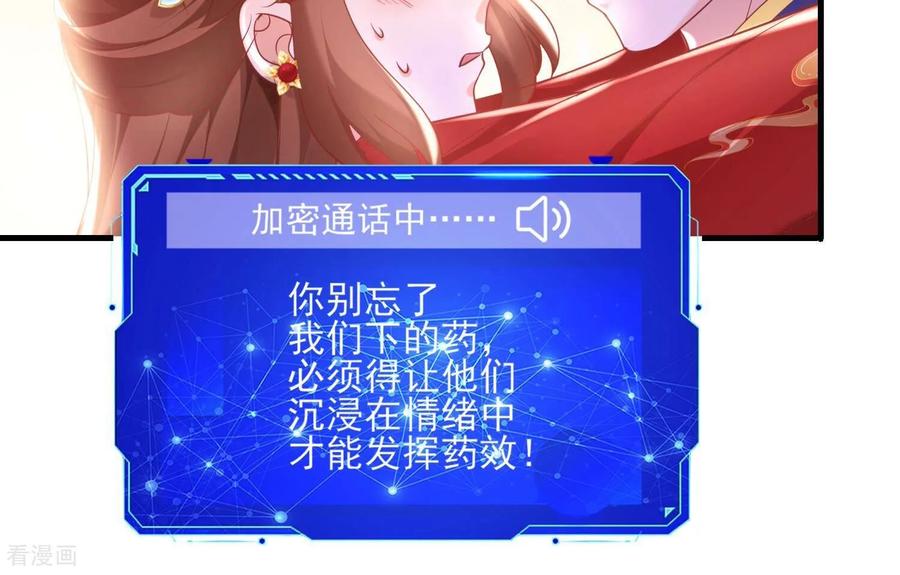 第67话我爱你，老婆-我是漫画女主角-爱奇艺漫画（第30张）