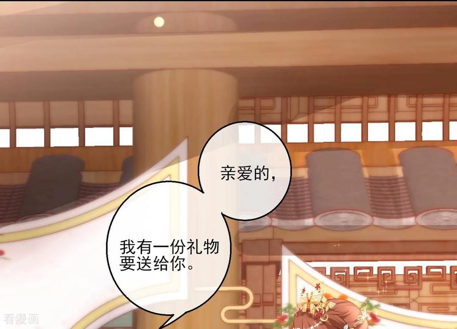 第67话我爱你，老婆-我是漫画女主角-爱奇艺漫画（第45张）