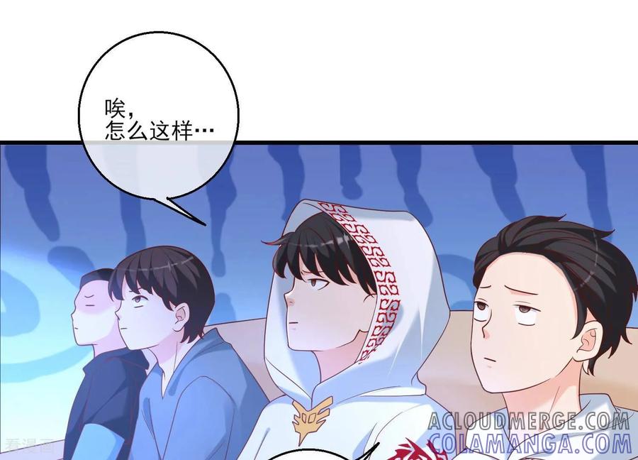 第67话我爱你，老婆-我是漫画女主角-爱奇艺漫画（第7张）