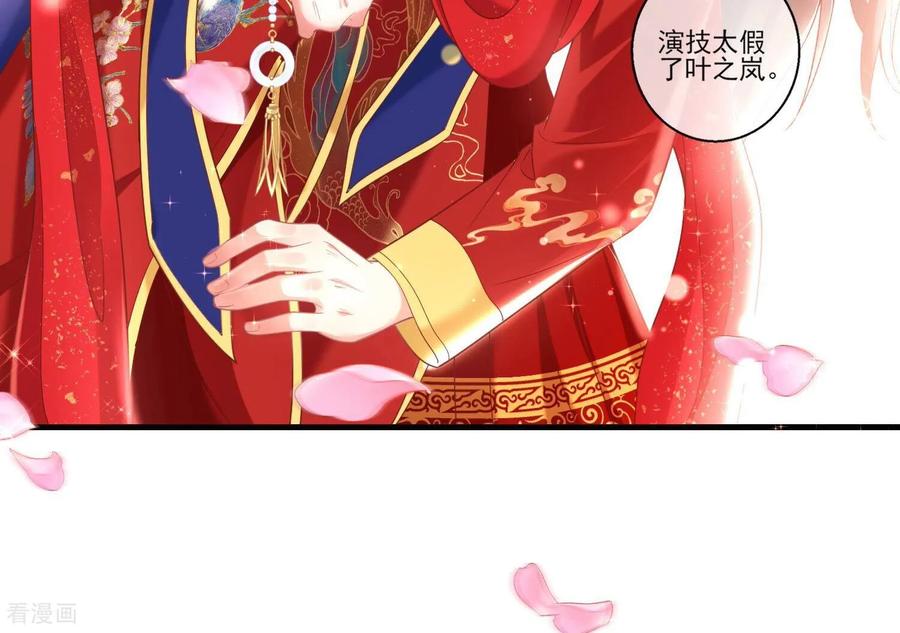 第67话我爱你，老婆-我是漫画女主角-爱奇艺漫画（第15张）