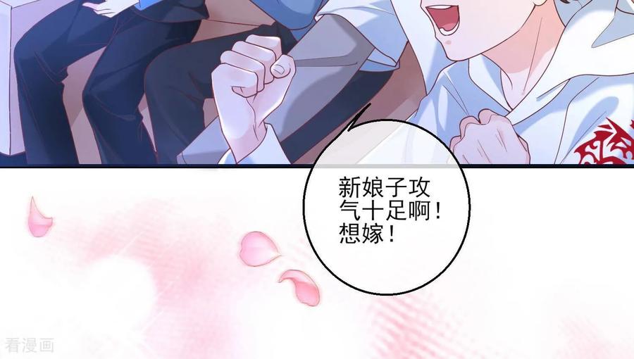 第67话我爱你，老婆-我是漫画女主角-爱奇艺漫画（第12张）