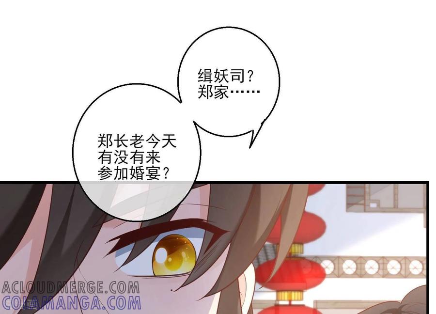 第69话你比妖更可恶-我是漫画女主角-爱奇艺漫画（第17张）