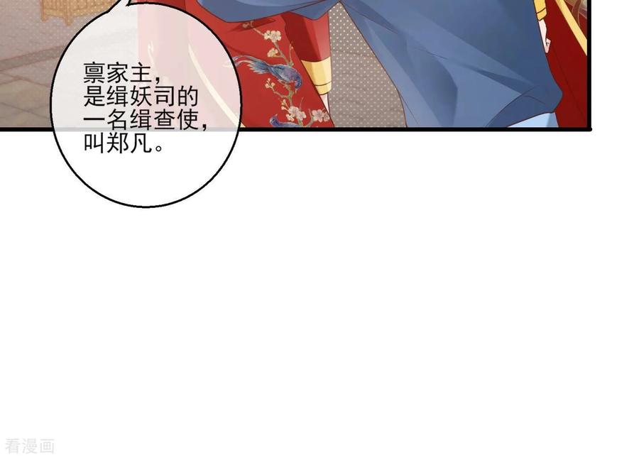第69话你比妖更可恶-我是漫画女主角-爱奇艺漫画（第15张）