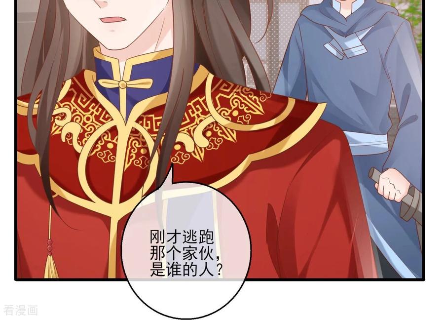 第69话你比妖更可恶-我是漫画女主角-爱奇艺漫画（第12张）