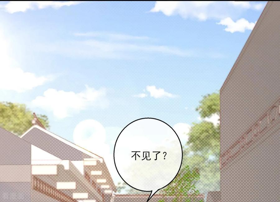 第69话你比妖更可恶-我是漫画女主角-爱奇艺漫画（第8张）