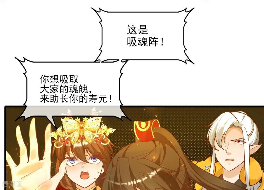 最终话漫画世界结束-我是漫画女主角-爱奇艺漫画（第8张）
