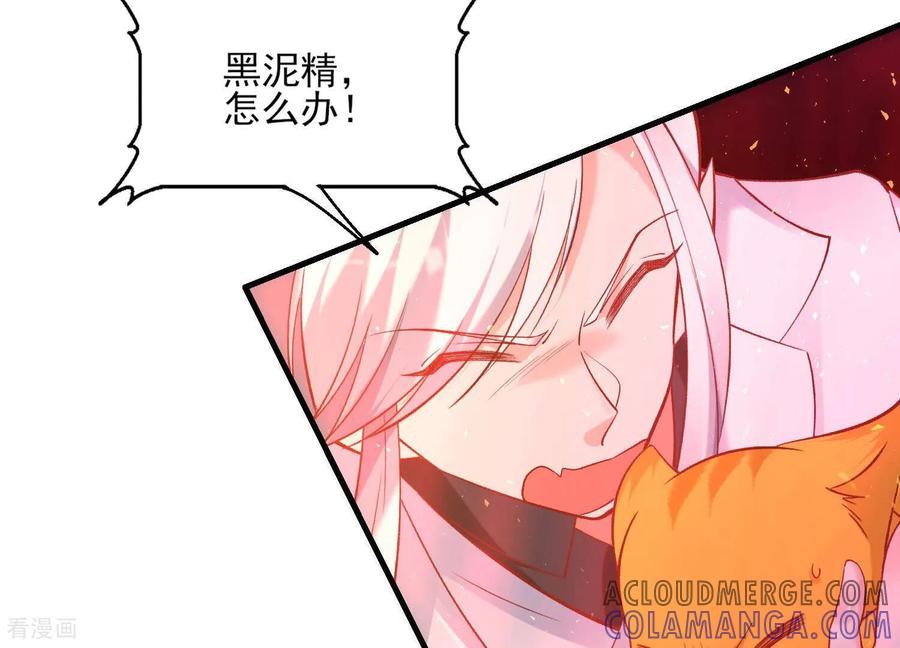 最终话漫画世界结束-我是漫画女主角-爱奇艺漫画（第17张）