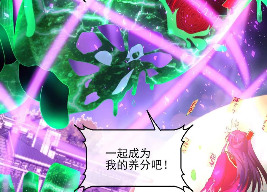 最终话漫画世界结束-我是漫画女主角-爱奇艺漫画（第11张）