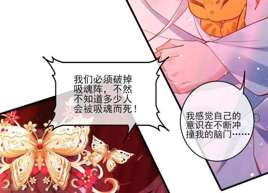 最终话漫画世界结束-我是漫画女主角-爱奇艺漫画（第18张）