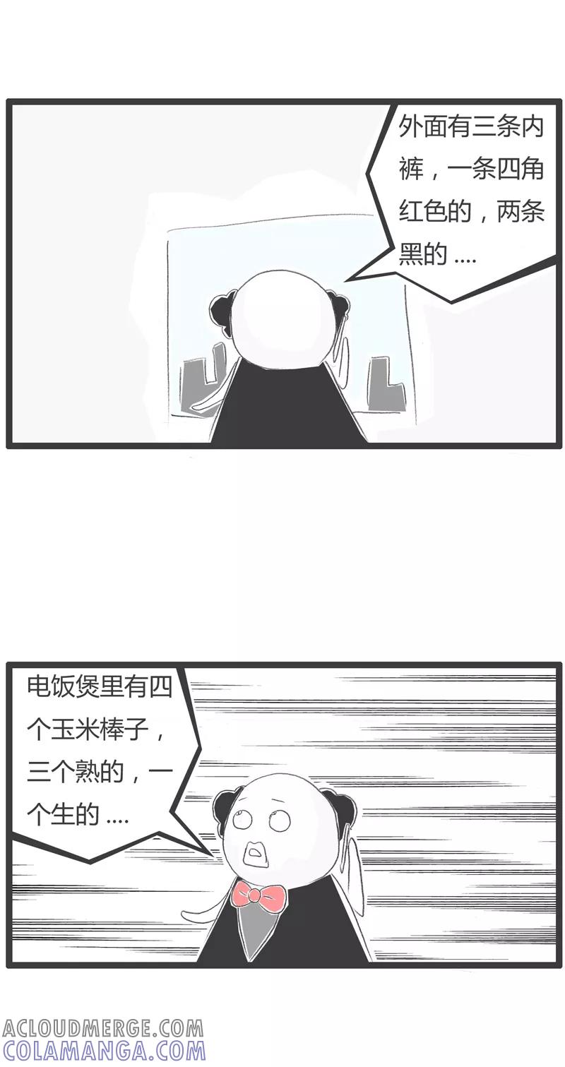 第218话处处是陷阱-火锅家族第一季-钟博士（第4张）