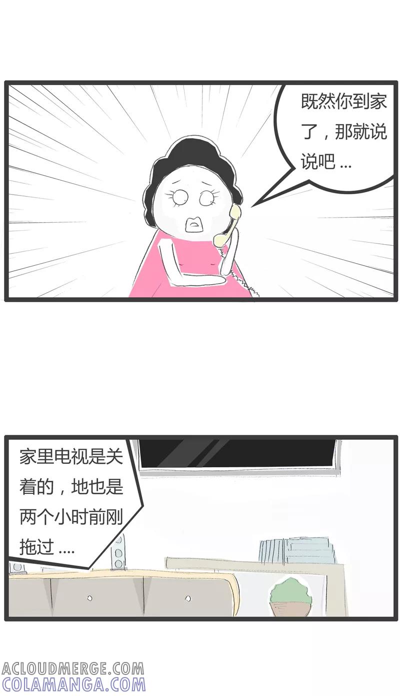 第218话处处是陷阱-火锅家族第一季-钟博士（第3张）