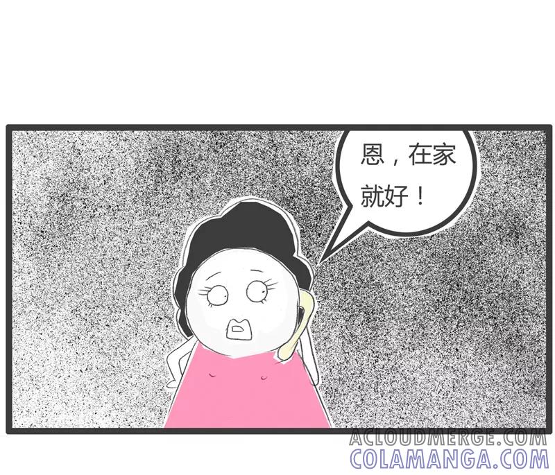 第218话处处是陷阱-火锅家族第一季-钟博士（第5张）