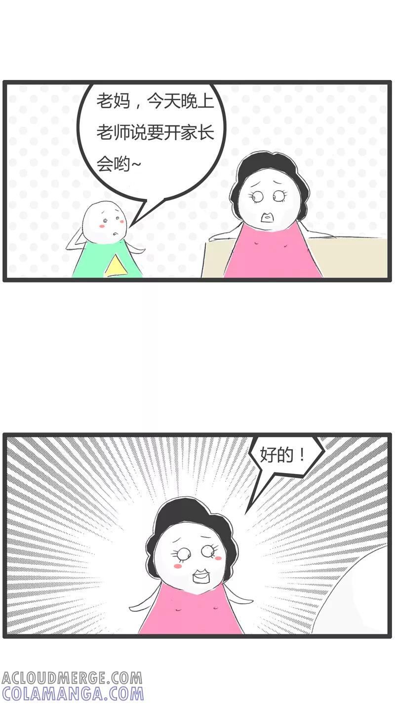 第219话开家长会-火锅家族第一季-钟博士（第2张）