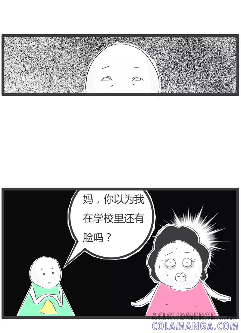 第219话开家长会-火锅家族第一季-钟博士（第5张）