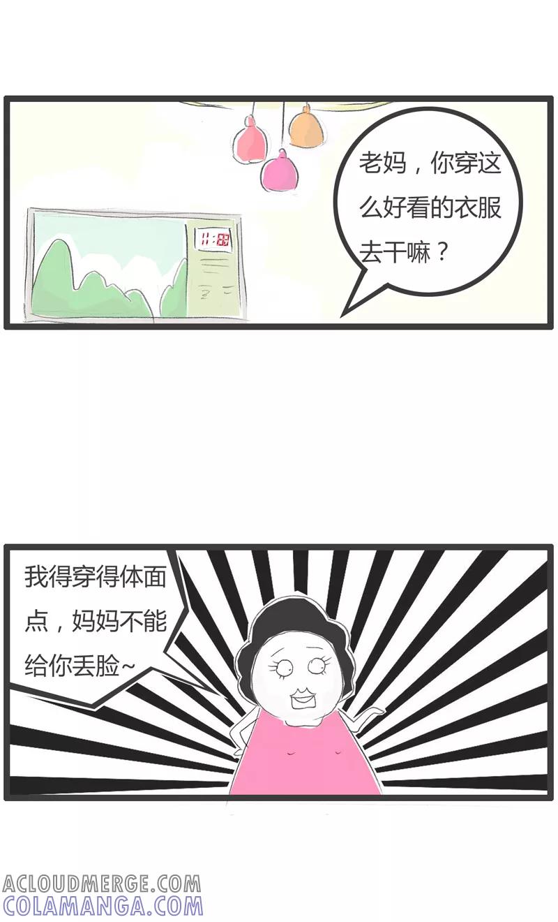 第219话开家长会-火锅家族第一季-钟博士（第4张）