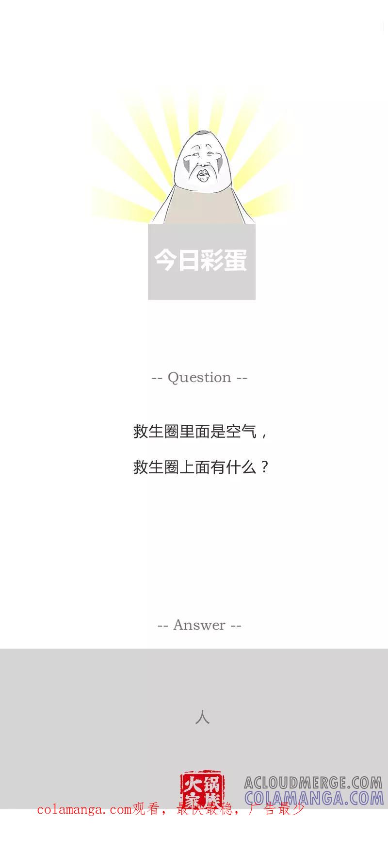第219话开家长会-火锅家族第一季-钟博士（第6张）