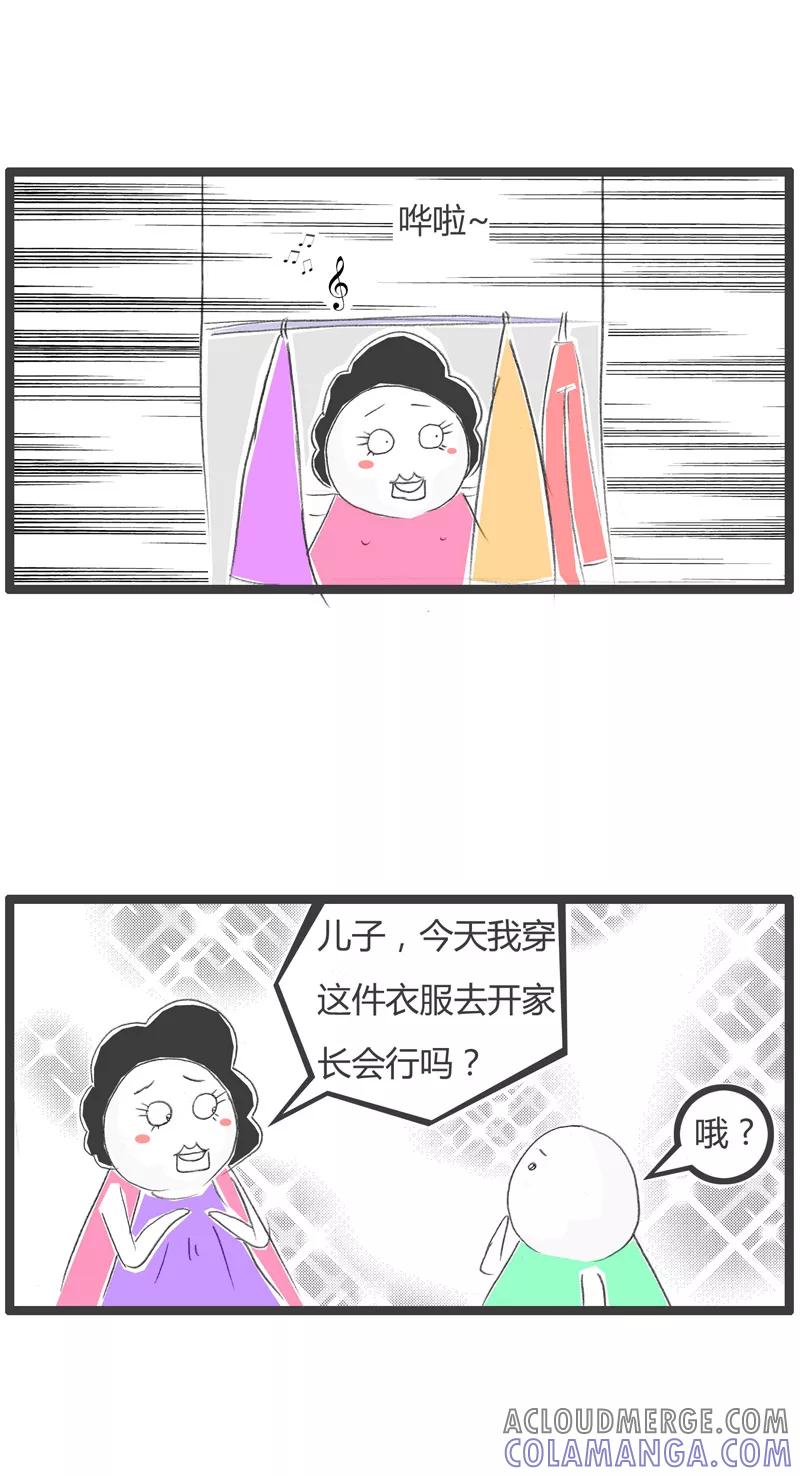 第219话开家长会-火锅家族第一季-钟博士（第3张）