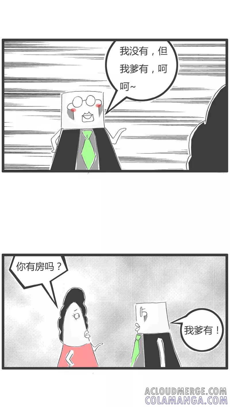 第220话啃老族-火锅家族第一季-钟博士（第3张）
