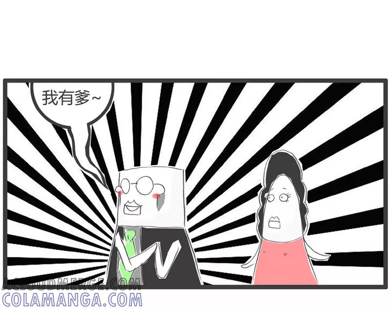 第220话啃老族-火锅家族第一季-钟博士（第5张）