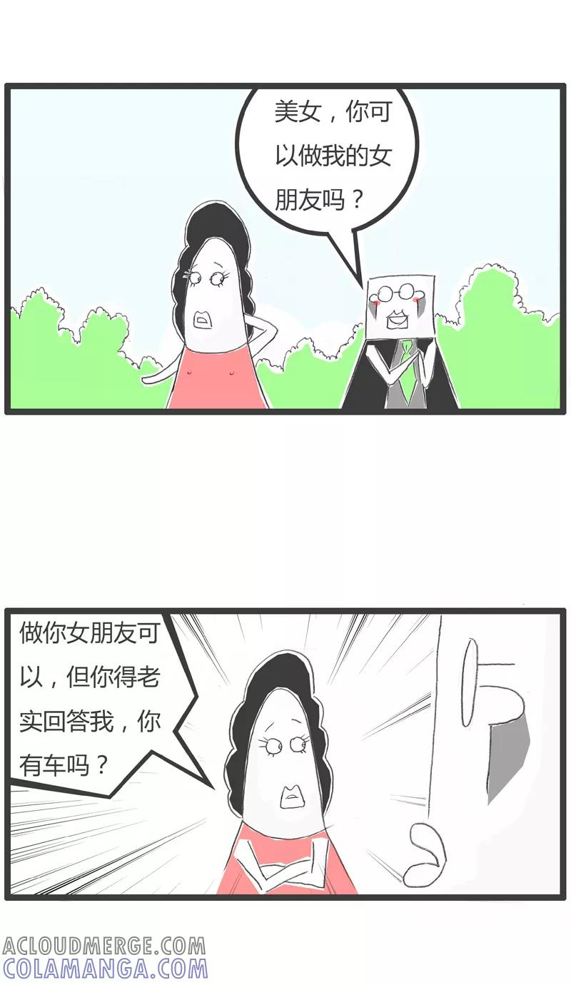 第220话啃老族-火锅家族第一季-钟博士（第2张）