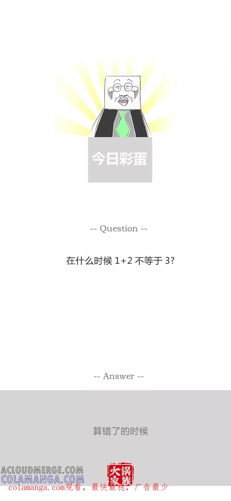 第220话啃老族-火锅家族第一季-钟博士（第6张）