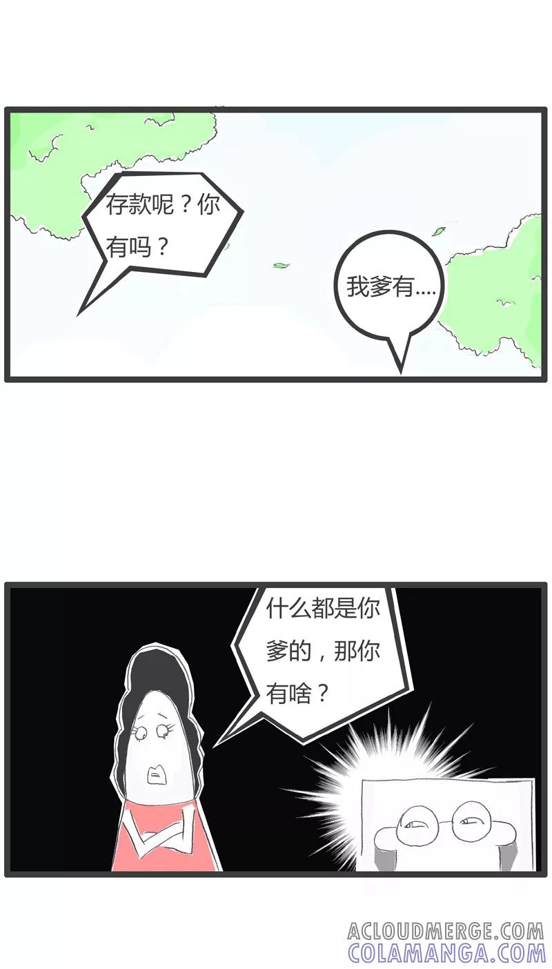 第220话啃老族-火锅家族第一季-钟博士（第4张）