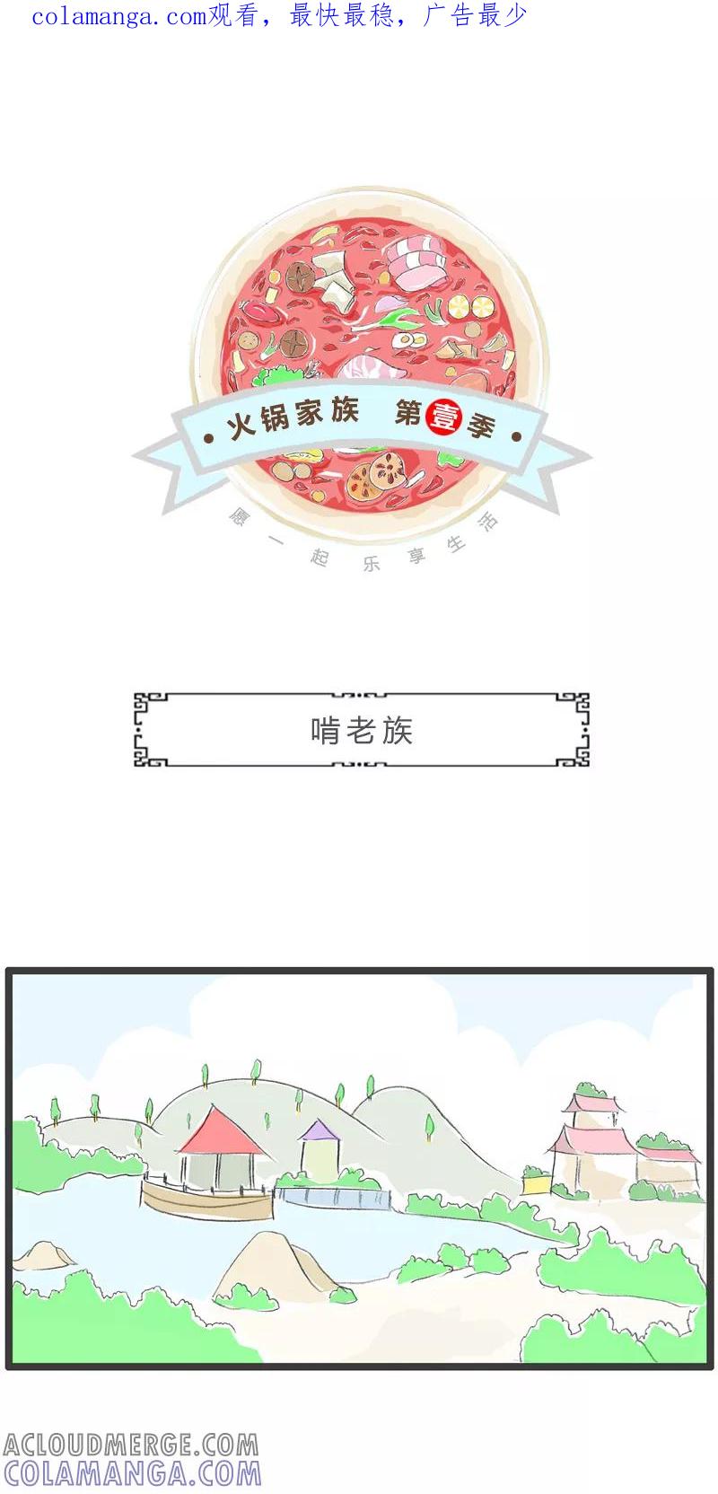 第220话啃老族-火锅家族第一季-钟博士（第1张）