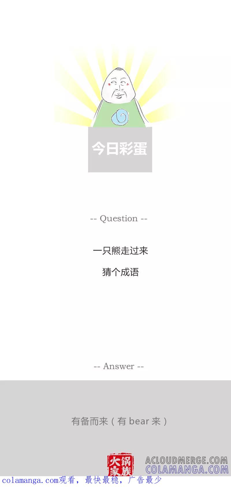 第221话流泪的原因-火锅家族第一季-钟博士（第6张）
