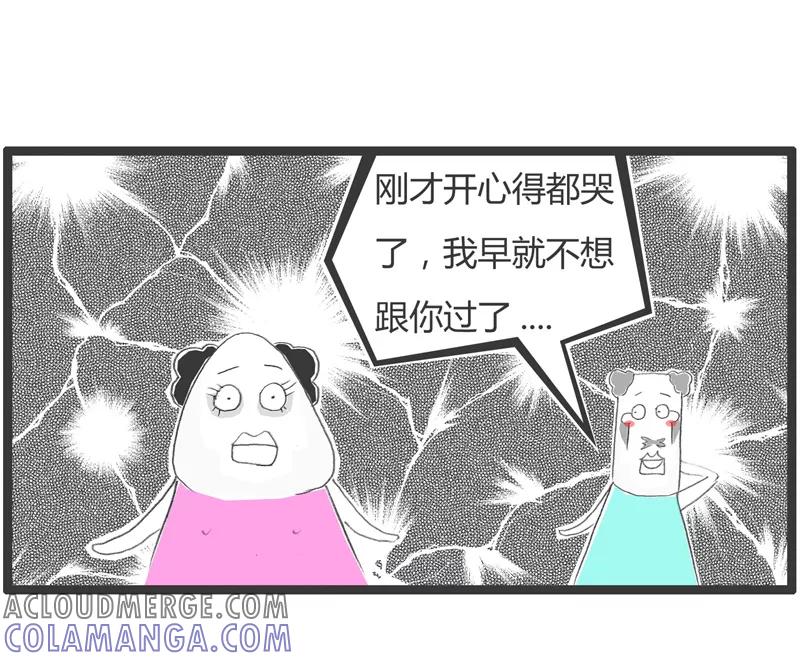 第221话流泪的原因-火锅家族第一季-钟博士（第5张）