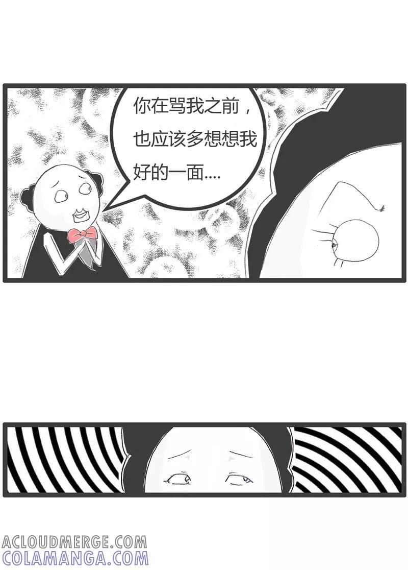第222话你要夸夸我-火锅家族第一季-钟博士（第4张）