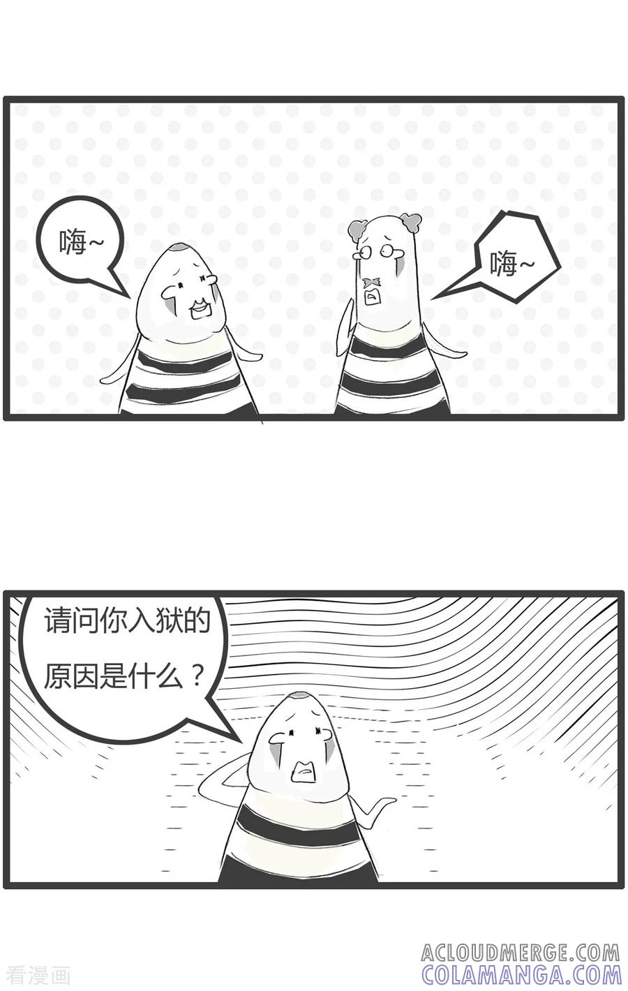 第257话因为年轻-火锅家族第二季-钟博士（第2张）