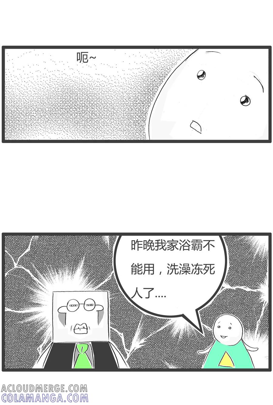 第258话欲罢不能-火锅家族第二季-钟博士（第5张）