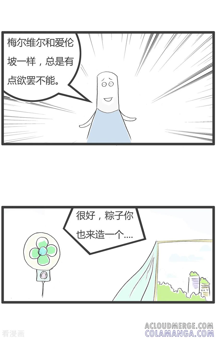 第258话欲罢不能-火锅家族第二季-钟博士（第3张）