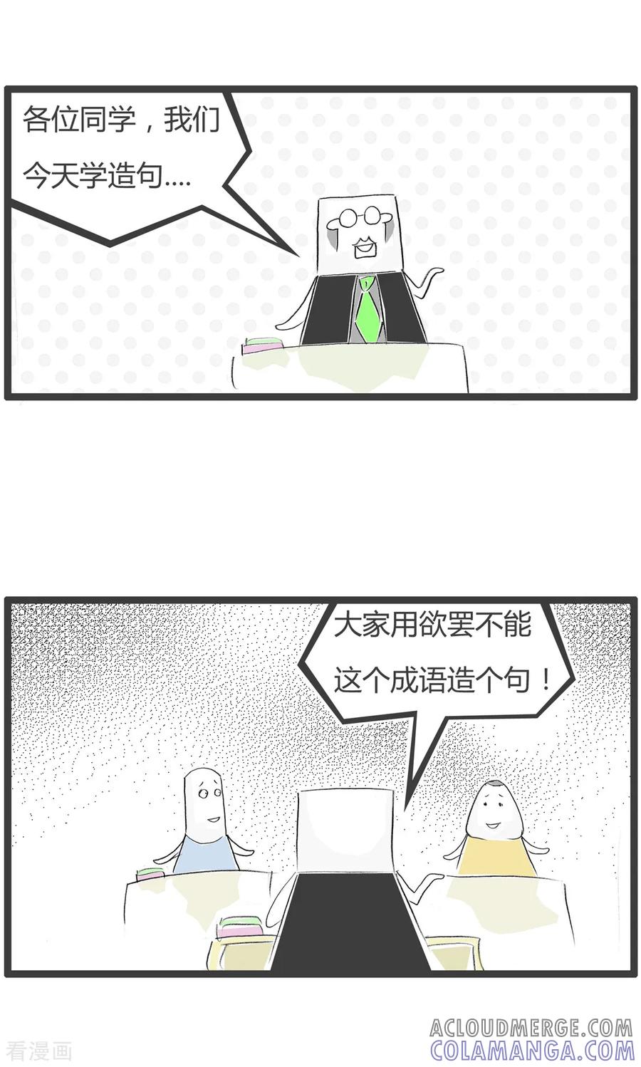 第258话欲罢不能-火锅家族第二季-钟博士（第2张）