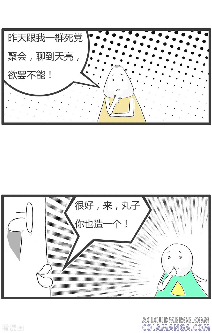 第258话欲罢不能-火锅家族第二季-钟博士（第4张）