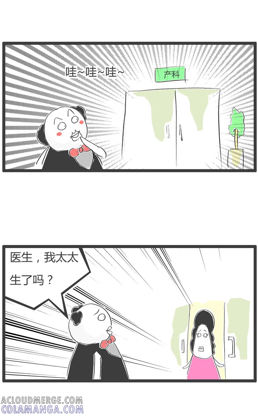 第259话我要亲亲-火锅家族第二季-钟博士（第2张）