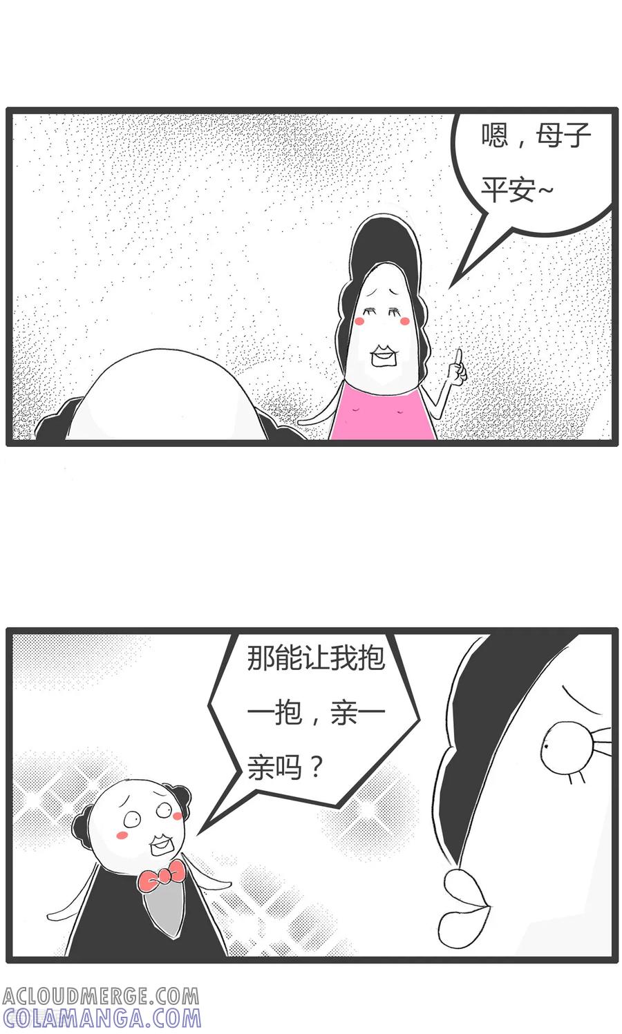 第259话我要亲亲-火锅家族第二季-钟博士（第3张）