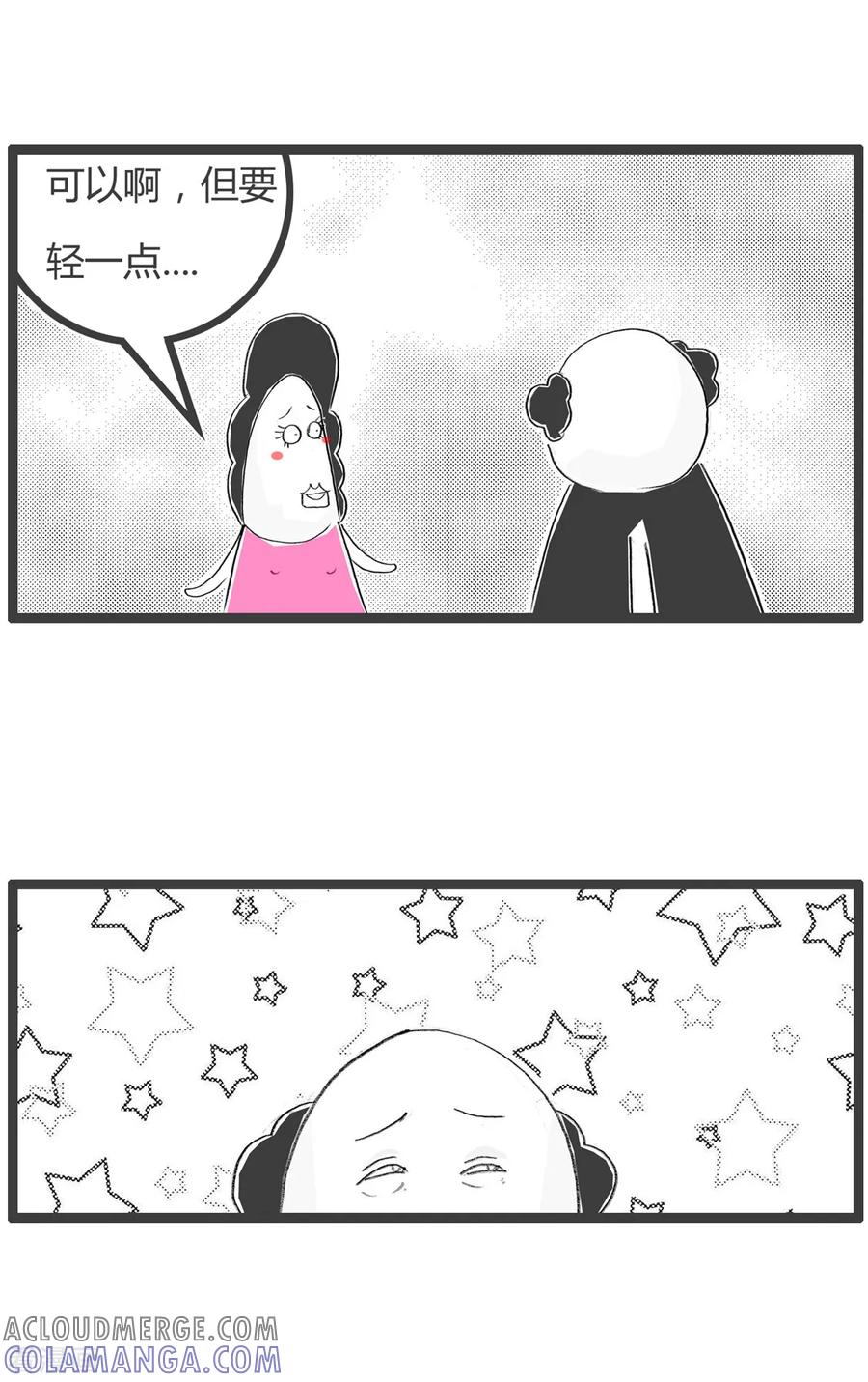 第259话我要亲亲-火锅家族第二季-钟博士（第4张）
