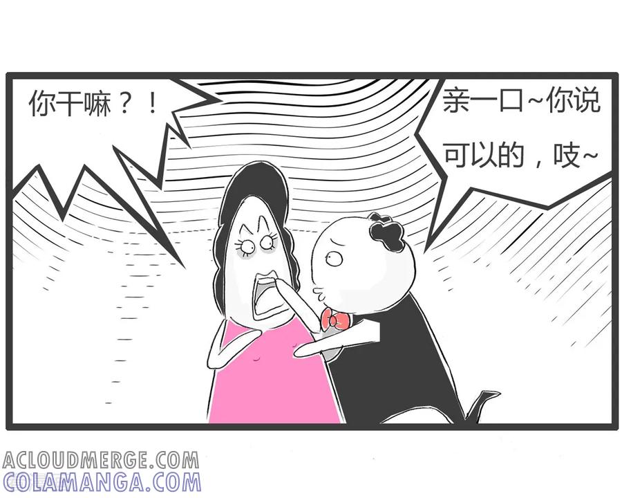 第259话我要亲亲-火锅家族第二季-钟博士（第5张）