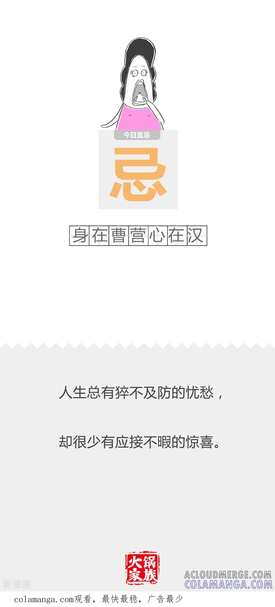 第259话我要亲亲-火锅家族第二季-钟博士（第6张）